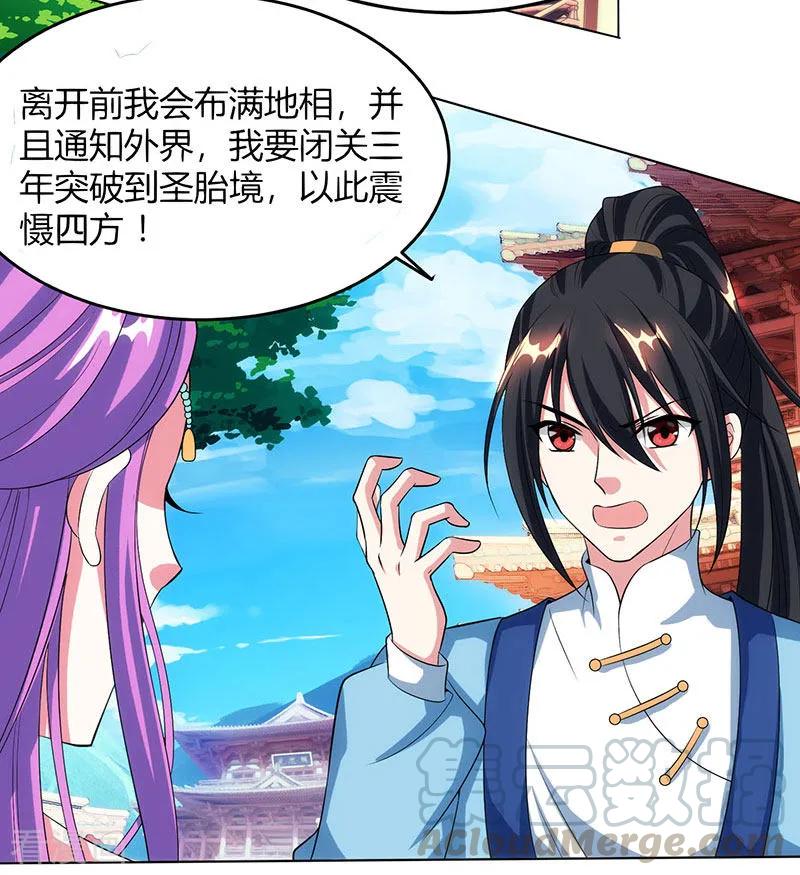 独步逍遥113话 九州之处