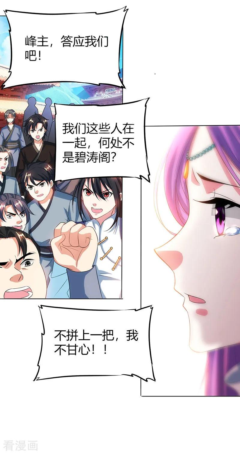 独步逍遥113话 九州之处