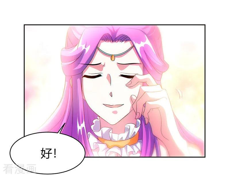 独步逍遥113话 九州之处