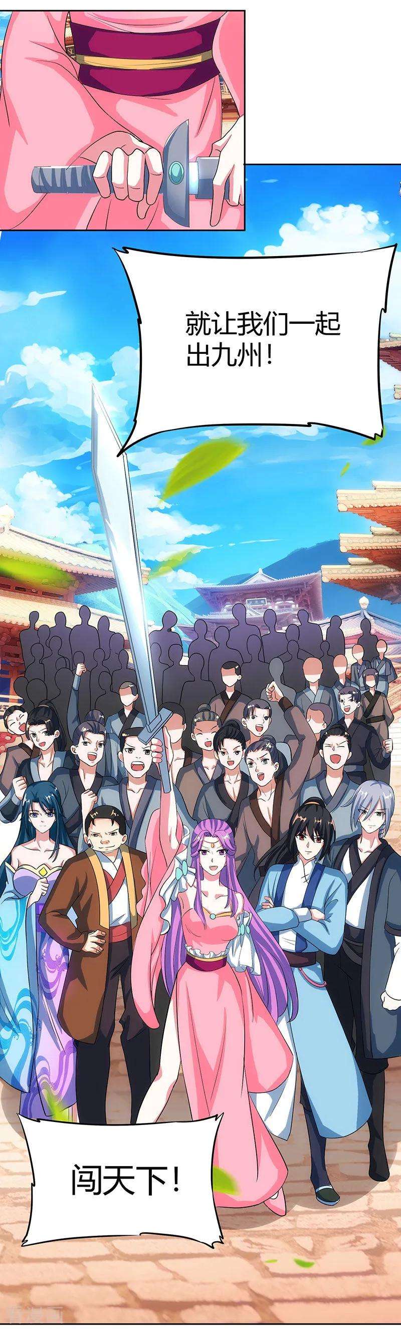 独步逍遥113话 九州之处