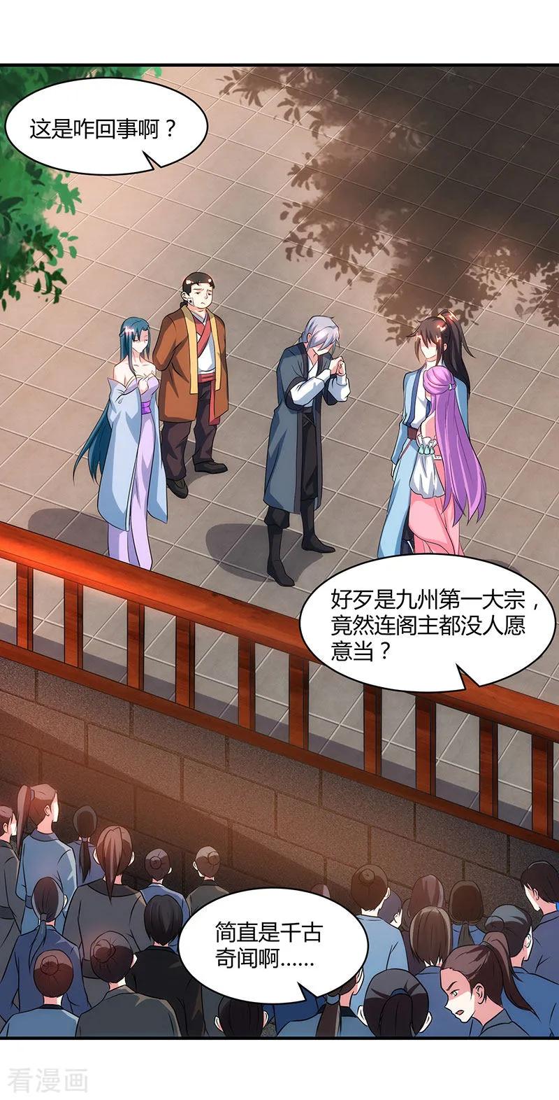 独步逍遥113话 九州之处