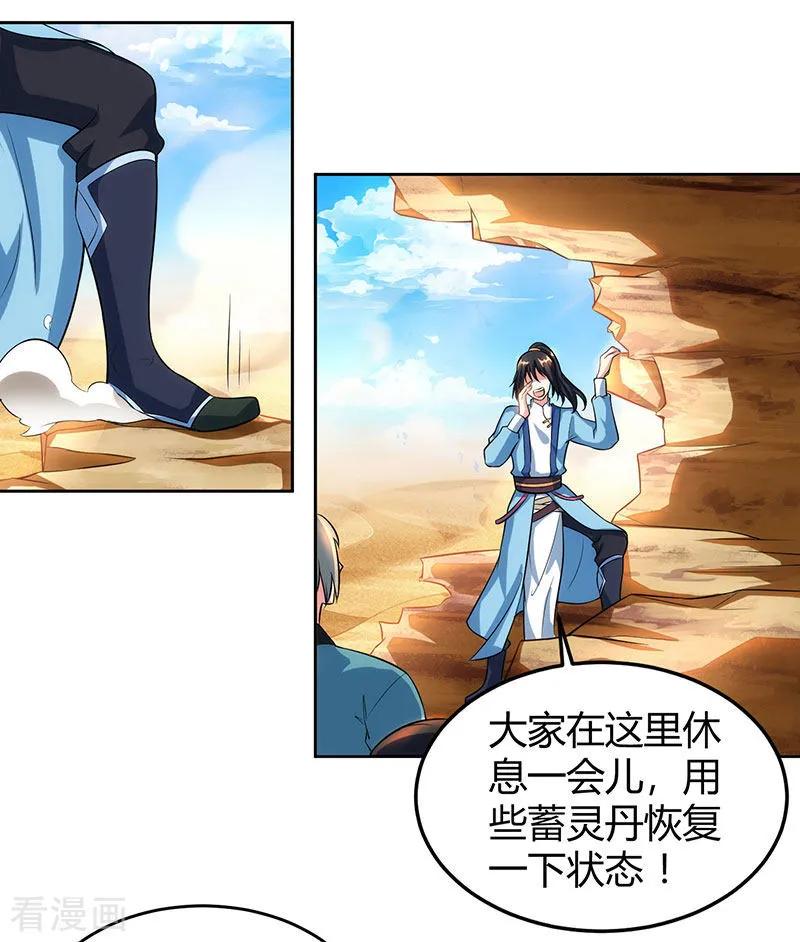 独步逍遥113话 九州之处
