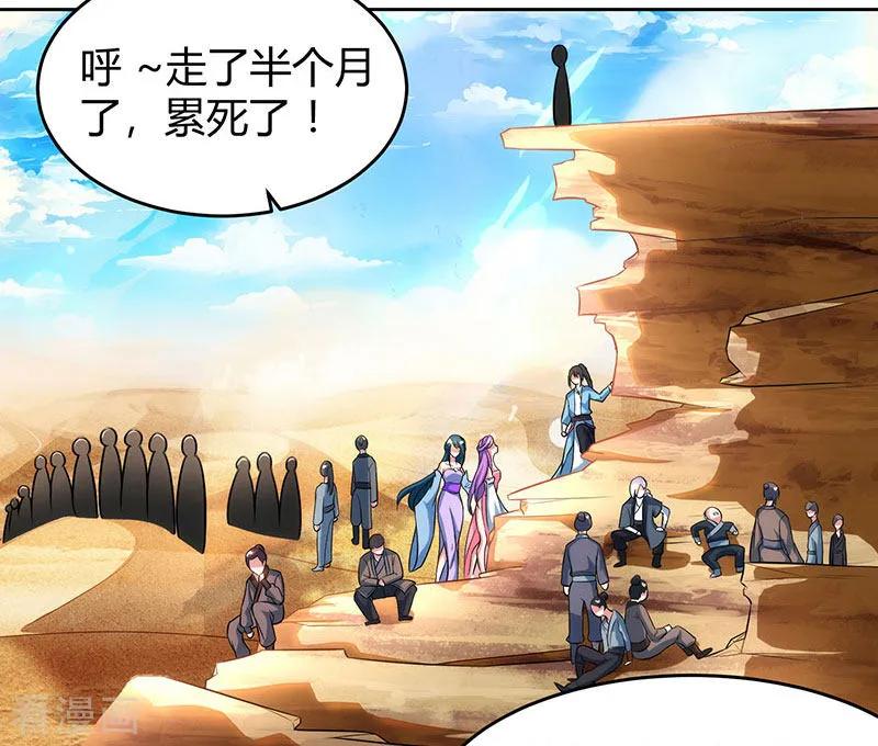 独步逍遥113话 九州之处