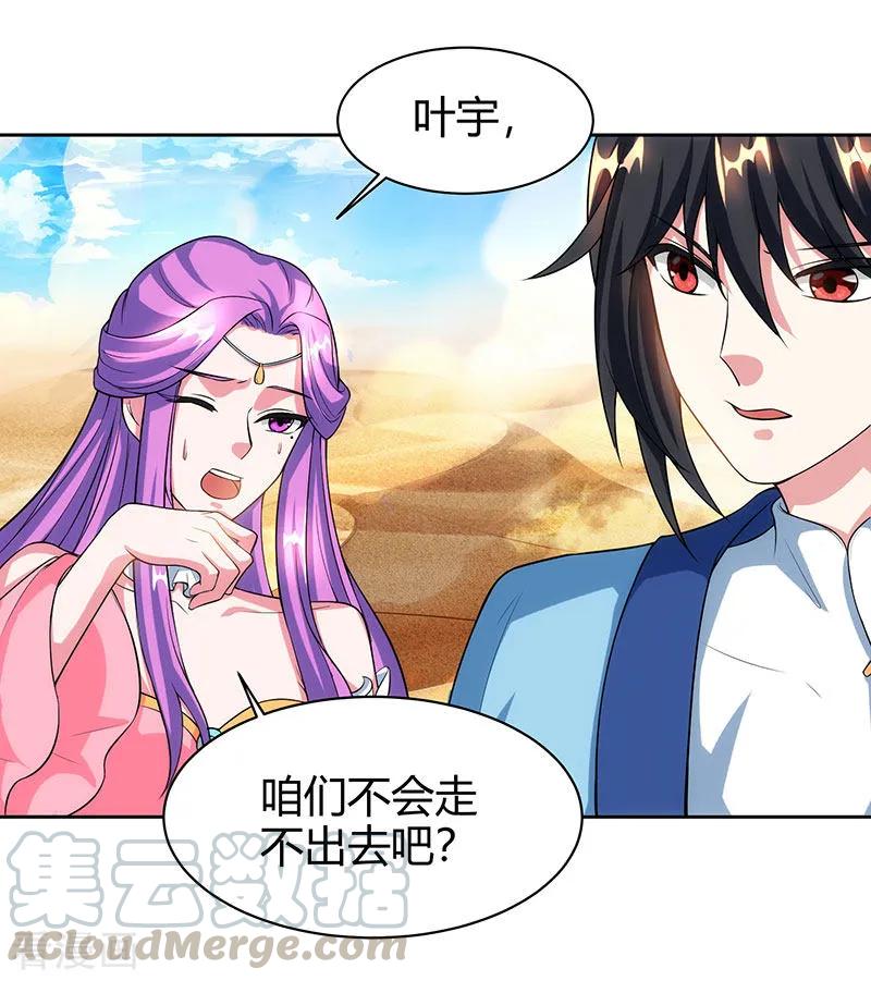 独步逍遥113话 九州之处