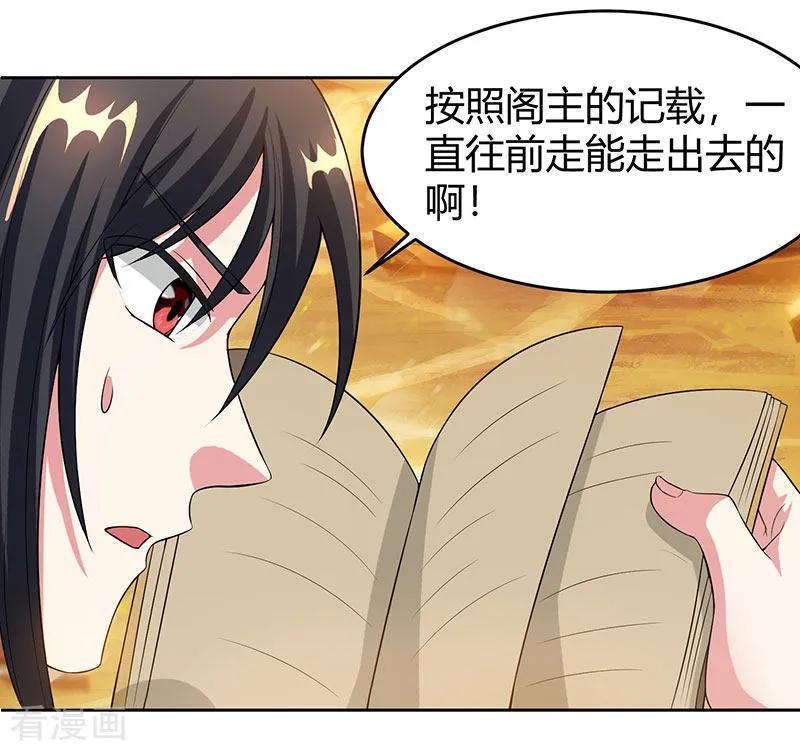 独步逍遥113话 九州之处