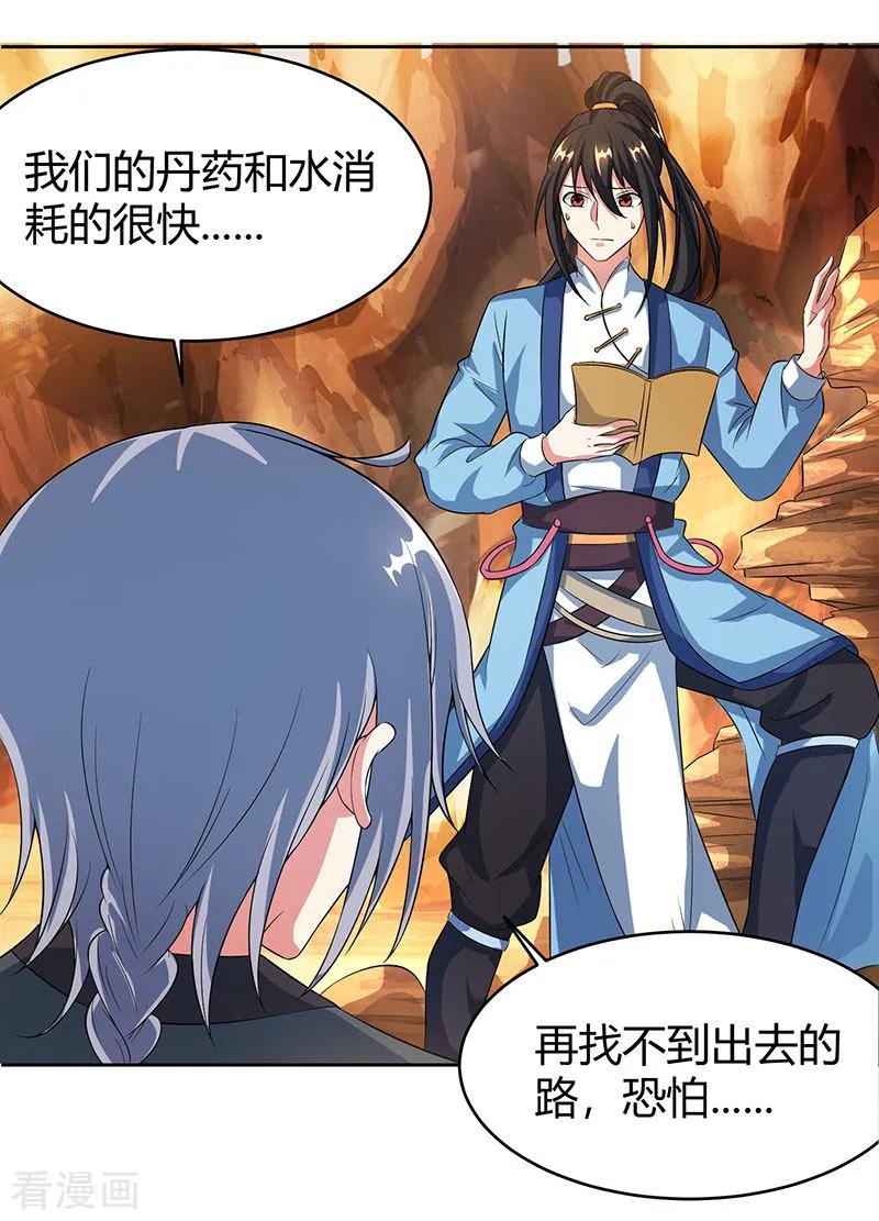 独步逍遥113话 九州之处