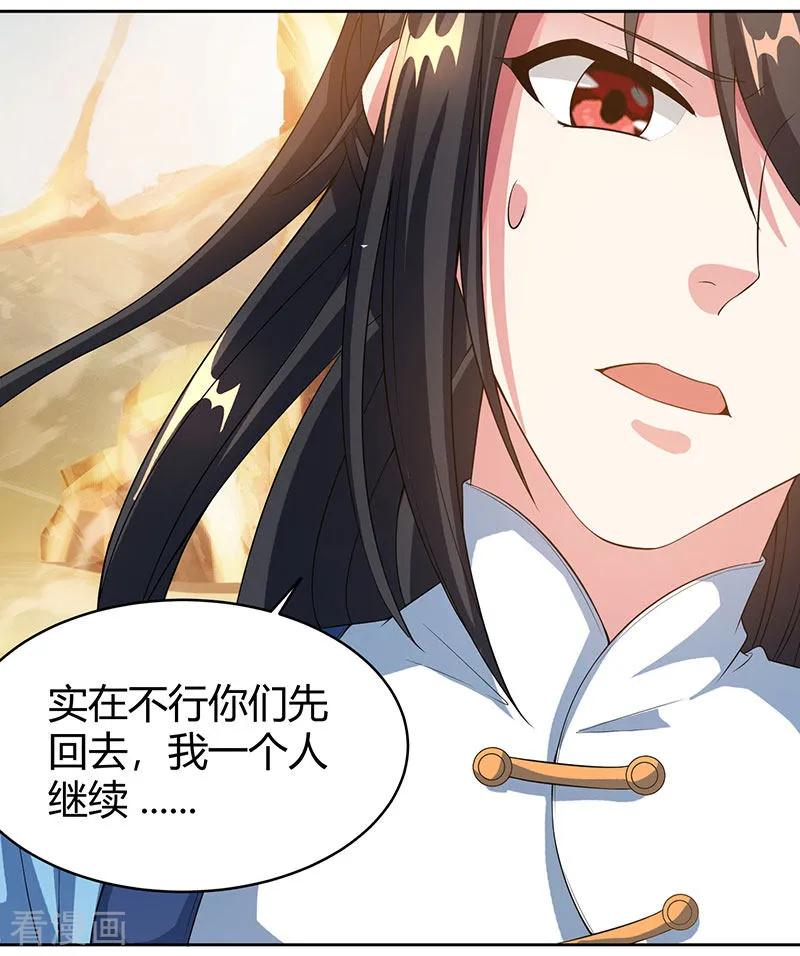 独步逍遥113话 九州之处