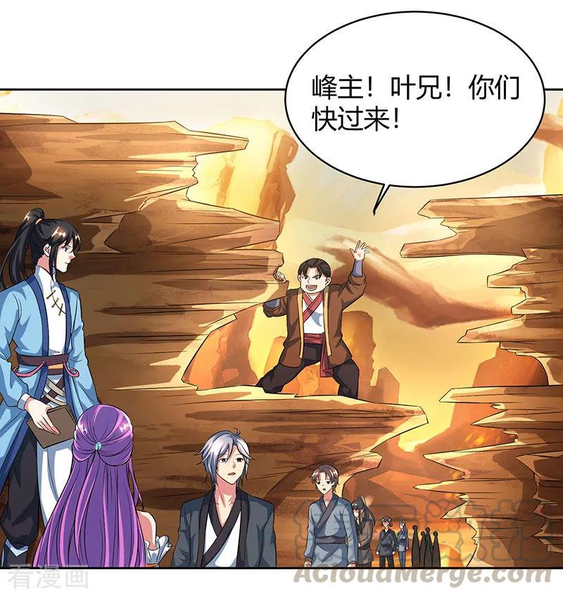 独步逍遥113话 九州之处