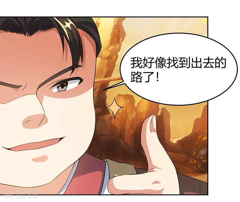 独步逍遥113话 九州之处