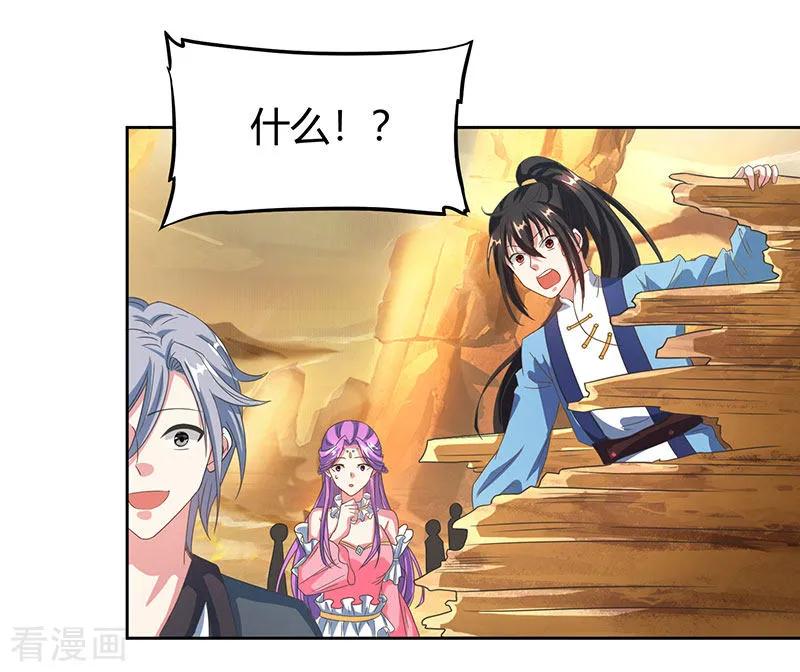 独步逍遥113话 九州之处