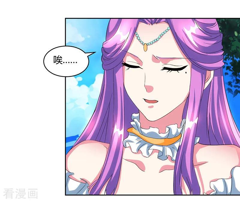 独步逍遥113话 九州之处