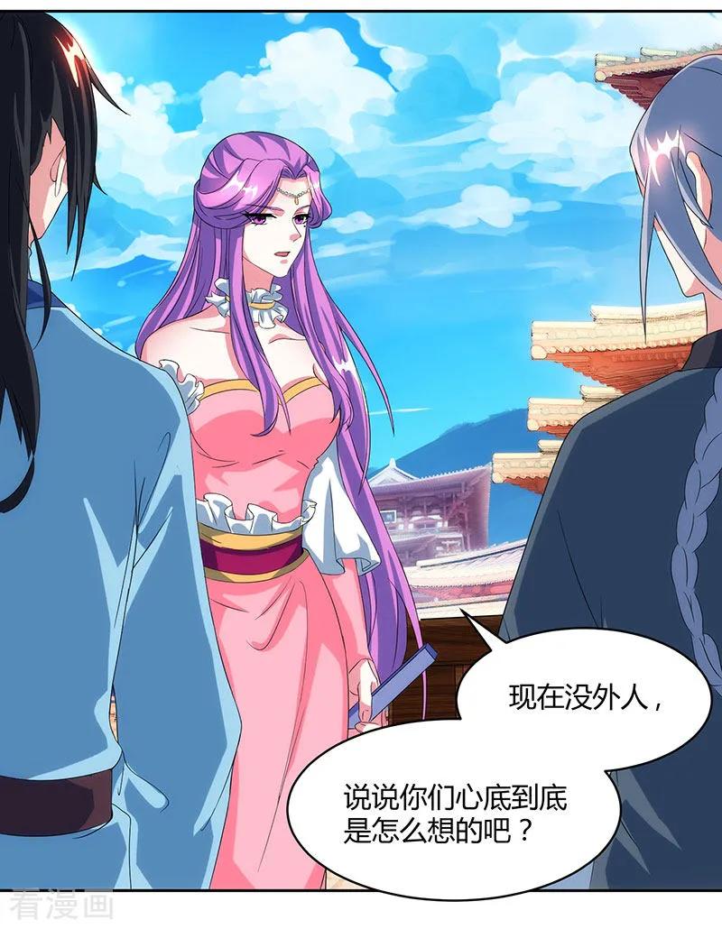 独步逍遥113话 九州之处