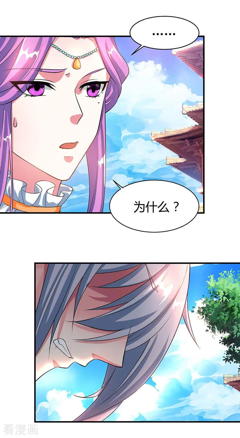 独步逍遥113话 九州之处