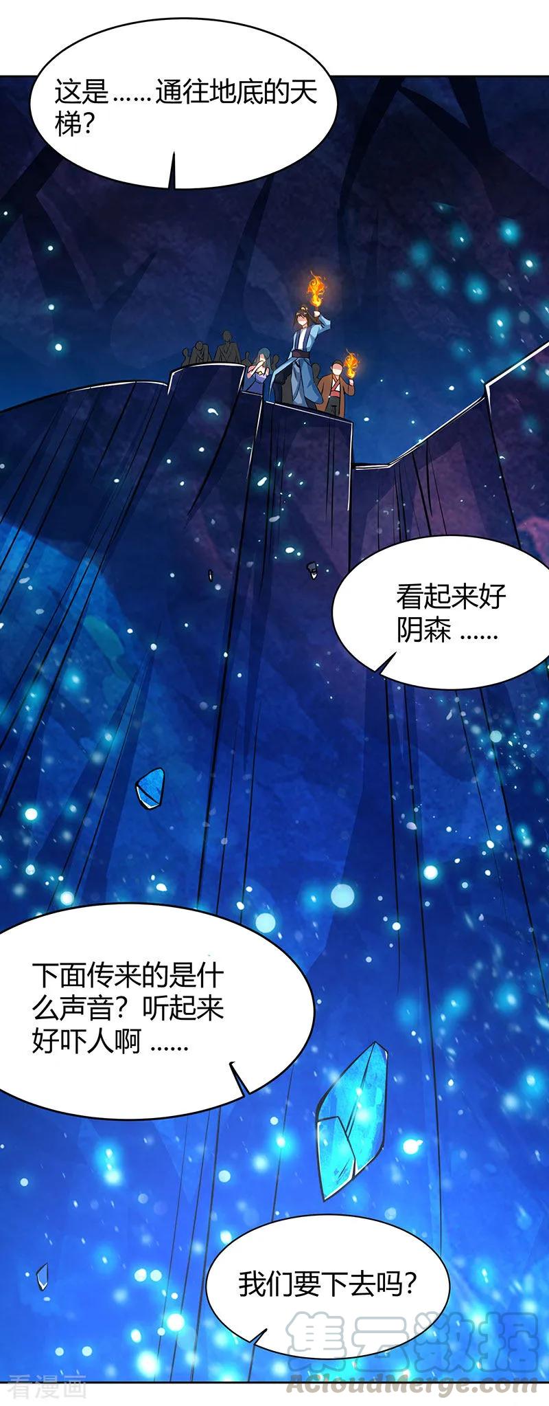 独步逍遥114话 惊世之门