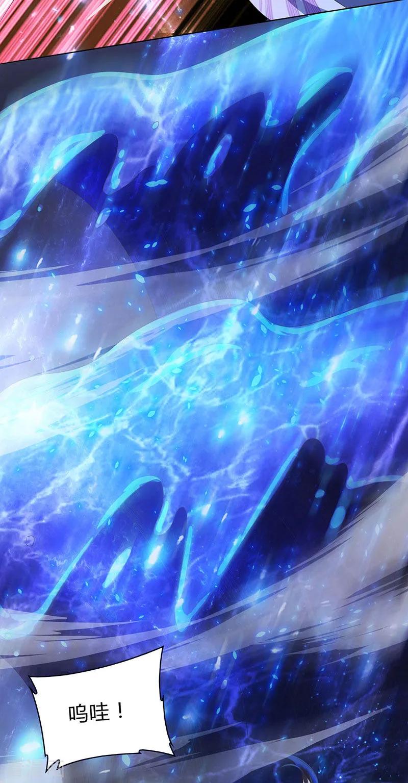 独步逍遥115话 生灵黑麒麟