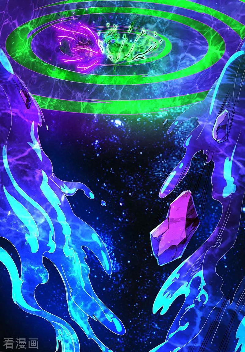 独步逍遥115话 生灵黑麒麟