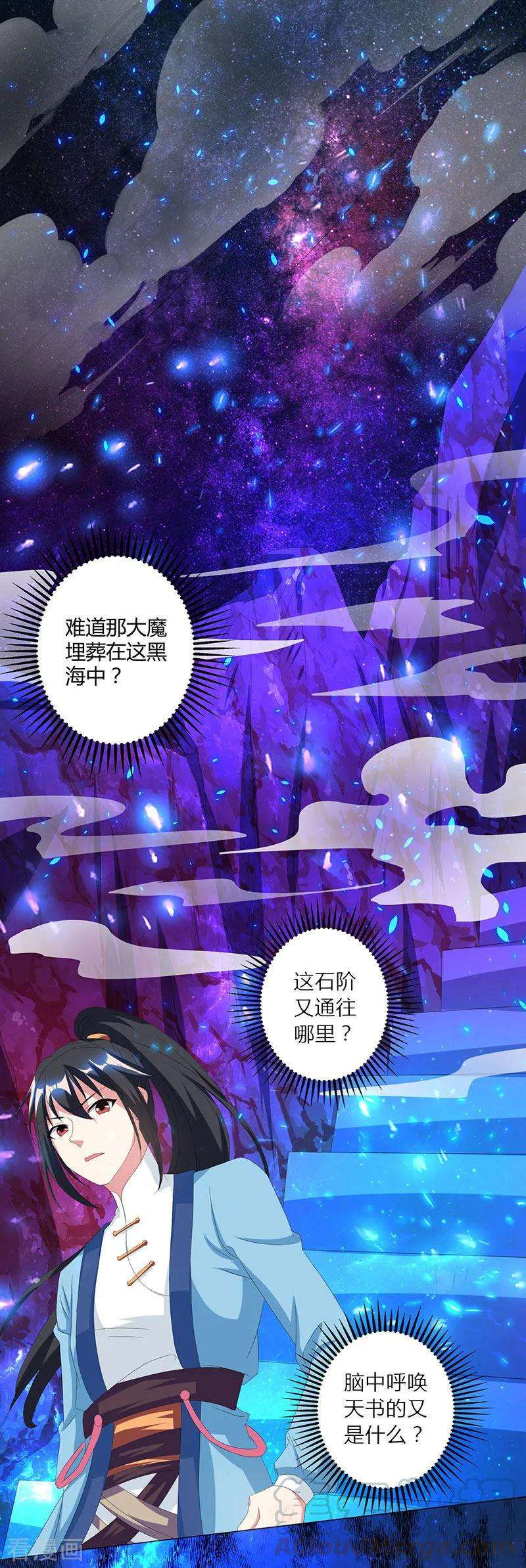 独步逍遥115话 生灵黑麒麟