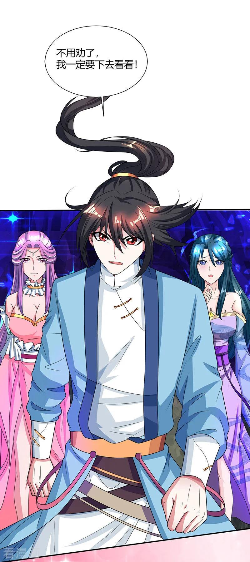 独步逍遥115话 生灵黑麒麟