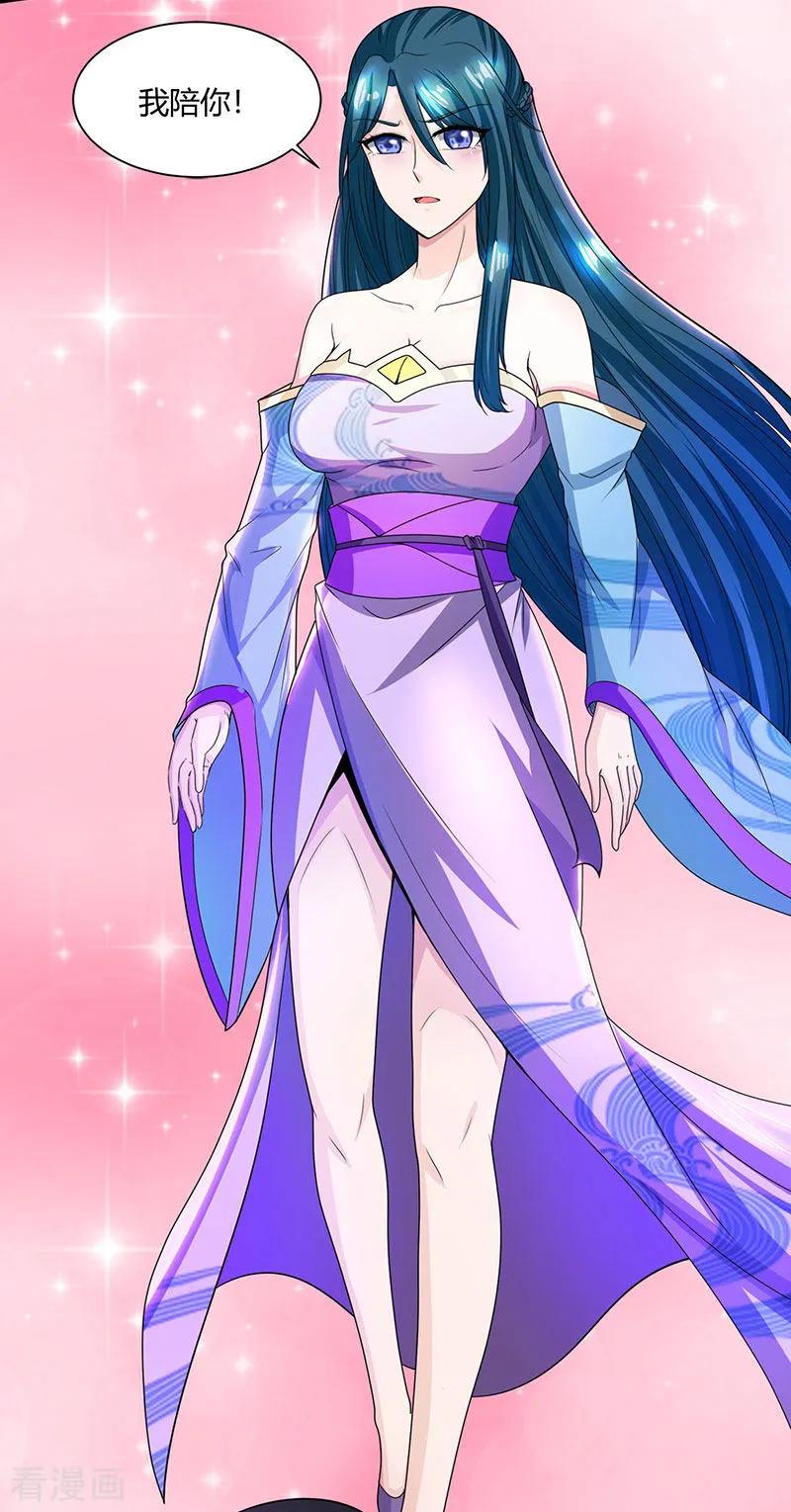 独步逍遥115话 生灵黑麒麟