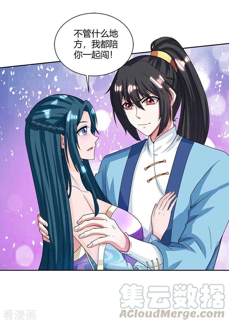 独步逍遥115话 生灵黑麒麟