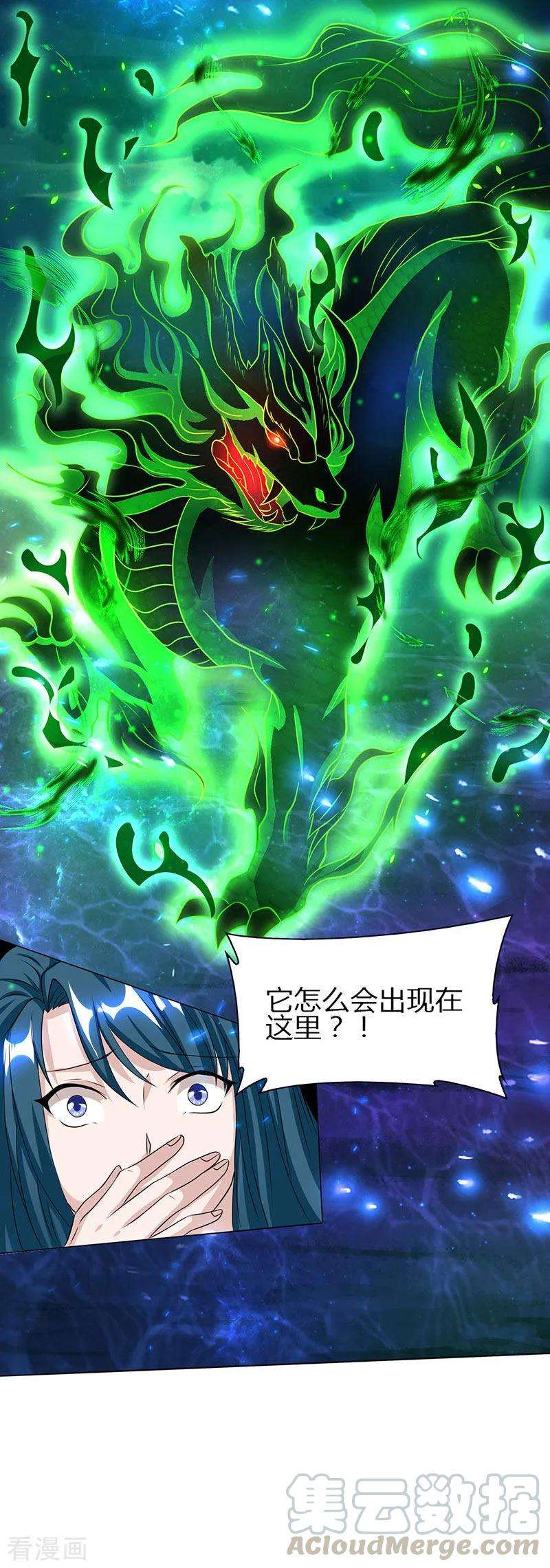 独步逍遥115话 生灵黑麒麟