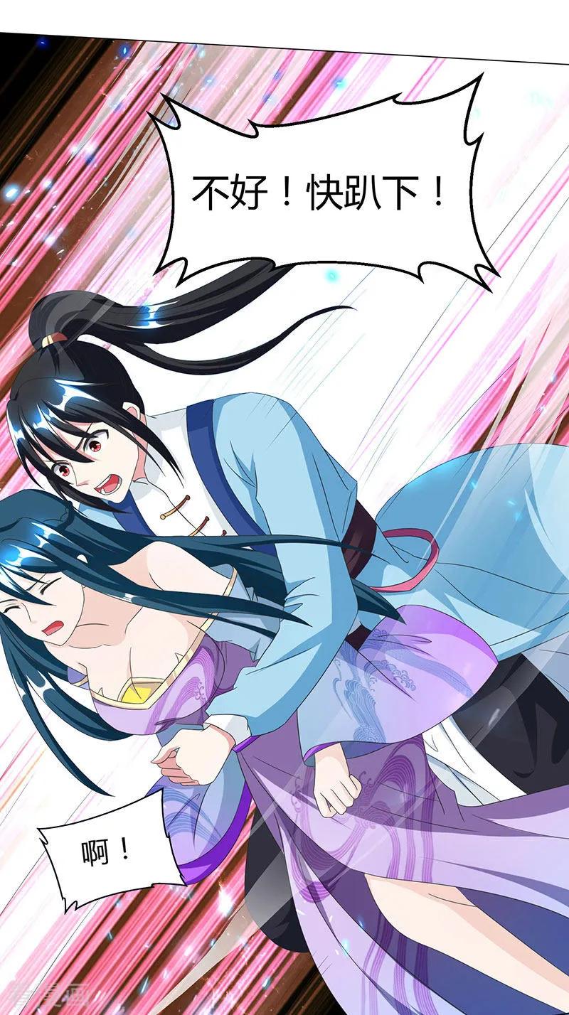 独步逍遥115话 生灵黑麒麟