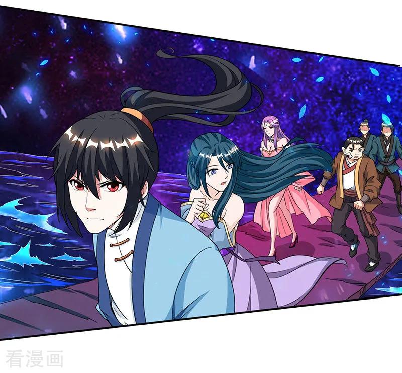 独步逍遥116话 海岛骷髅