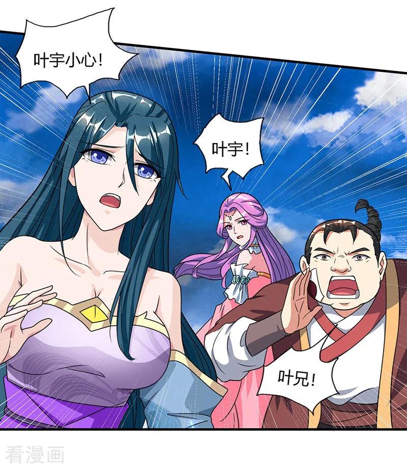 独步逍遥116话 海岛骷髅