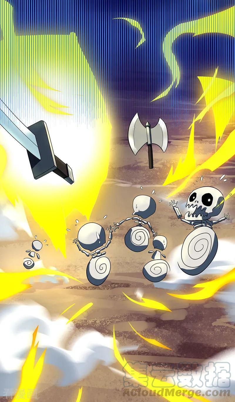 独步逍遥116话 海岛骷髅