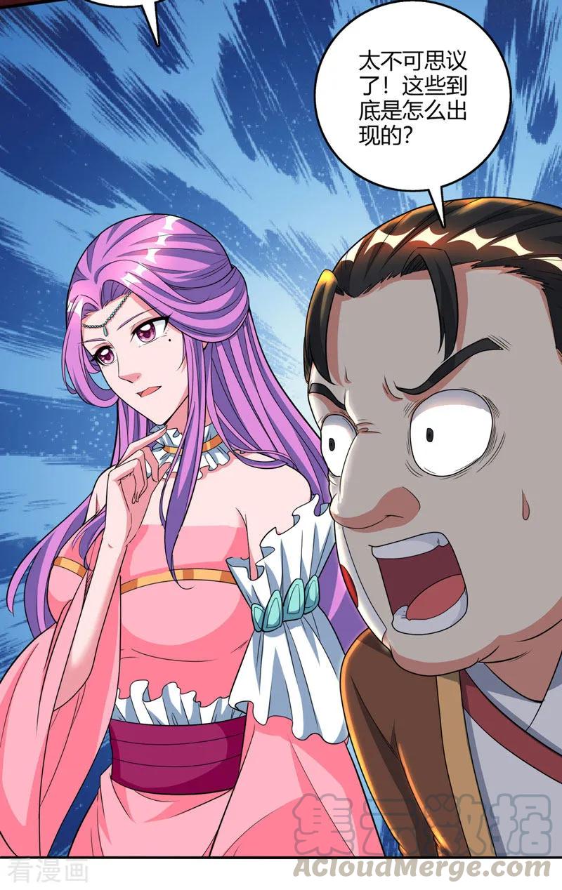 独步逍遥116话 海岛骷髅