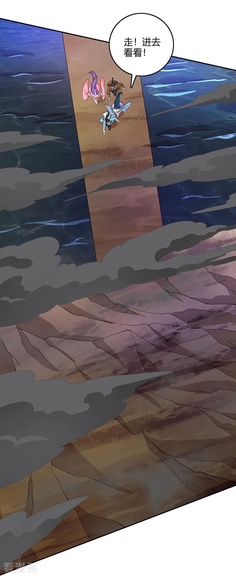 独步逍遥116话 海岛骷髅