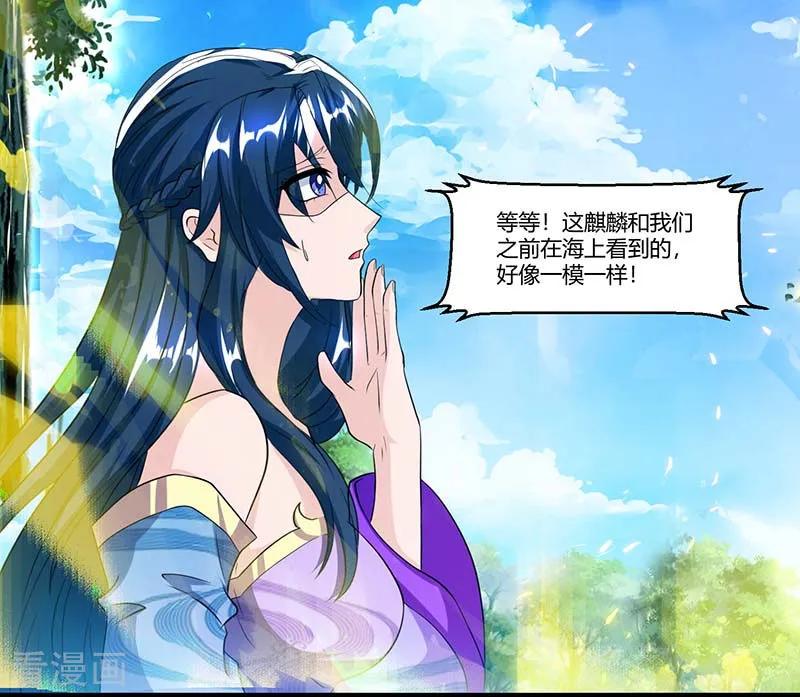 独步逍遥117话 仙子