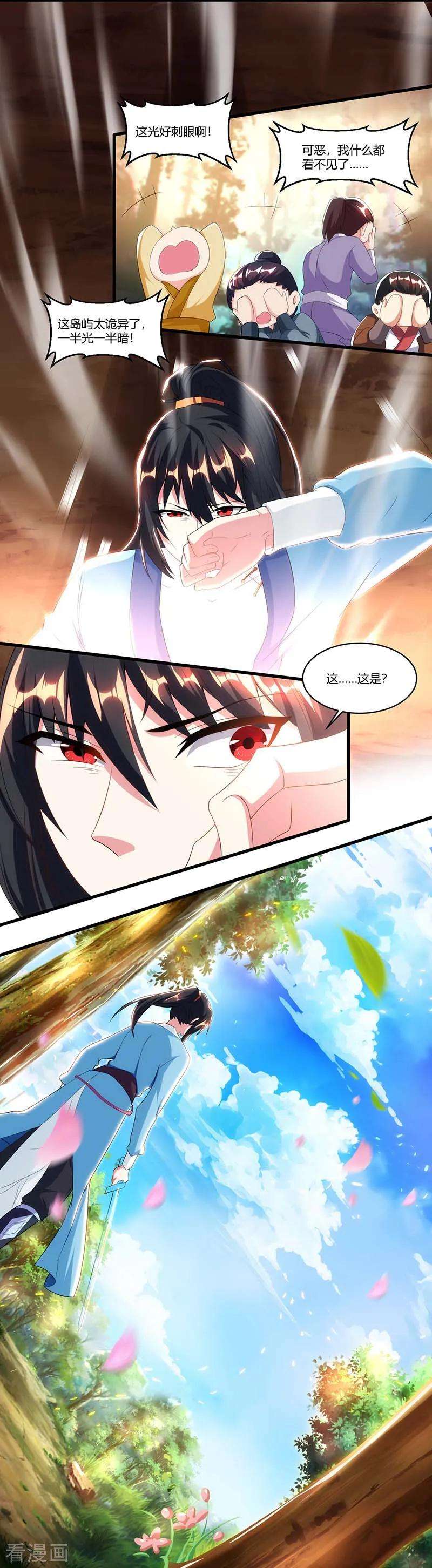 独步逍遥117话 仙子