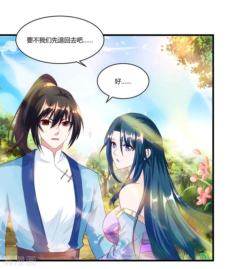 独步逍遥117话 仙子
