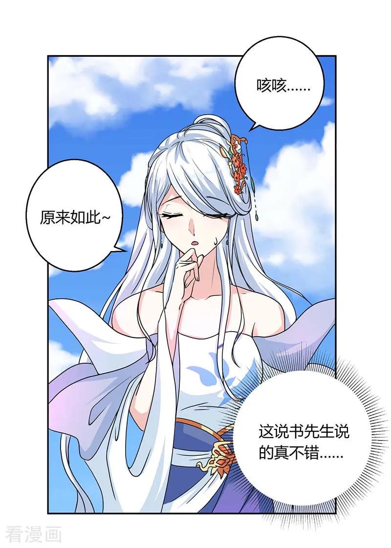独步逍遥118话 说书先生