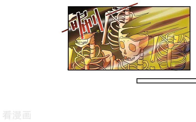 独步逍遥118话 说书先生