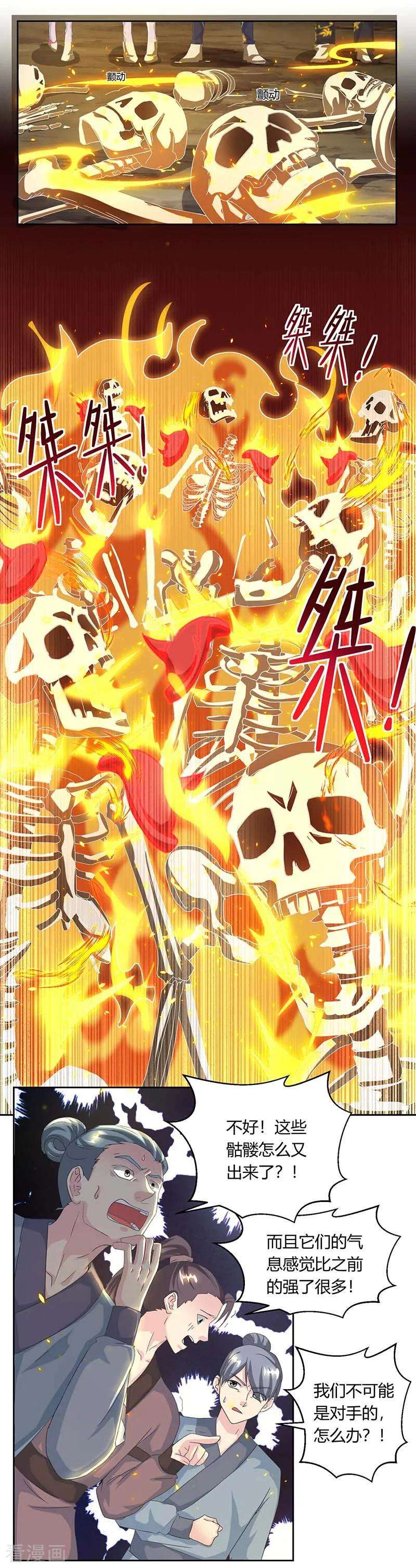 独步逍遥118话 说书先生
