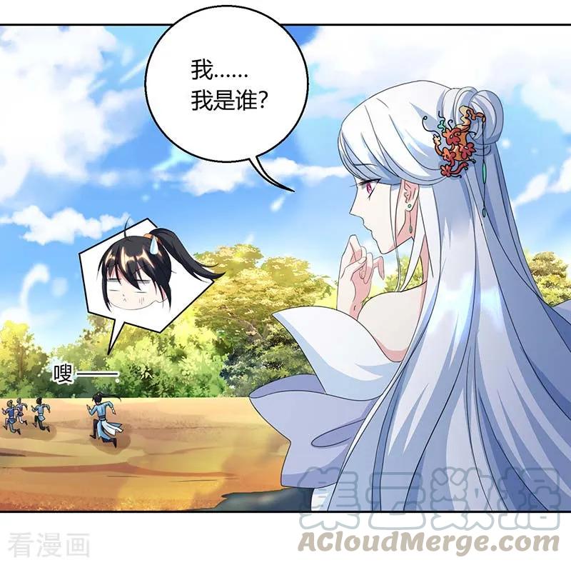 独步逍遥118话 说书先生