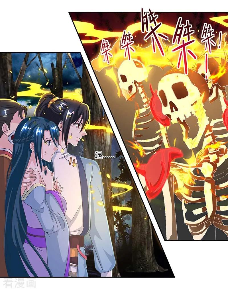 独步逍遥118话 说书先生
