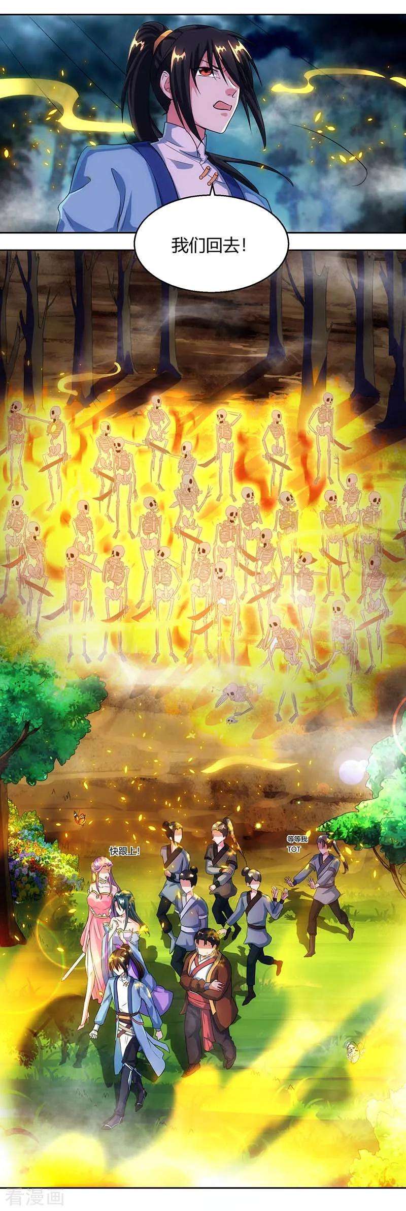 独步逍遥118话 说书先生