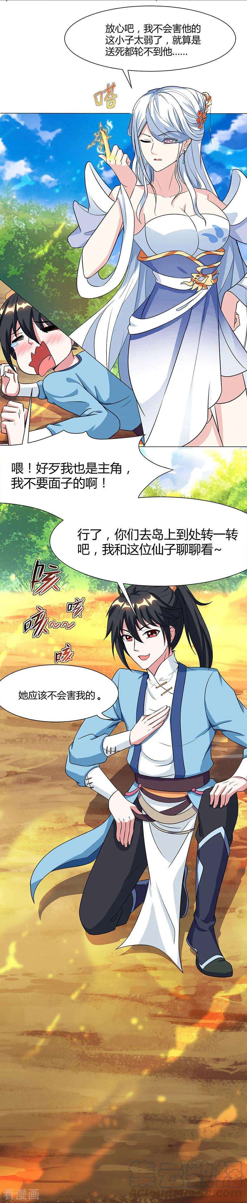 独步逍遥119话 寻人