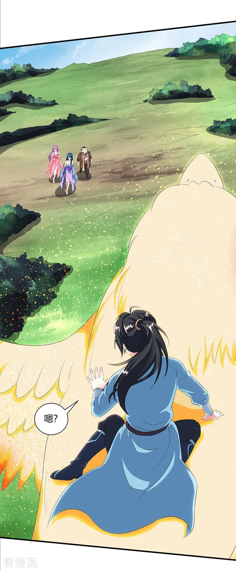 独步逍遥121话 蛮神