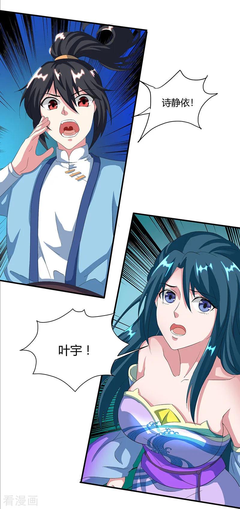 独步逍遥121话 蛮神