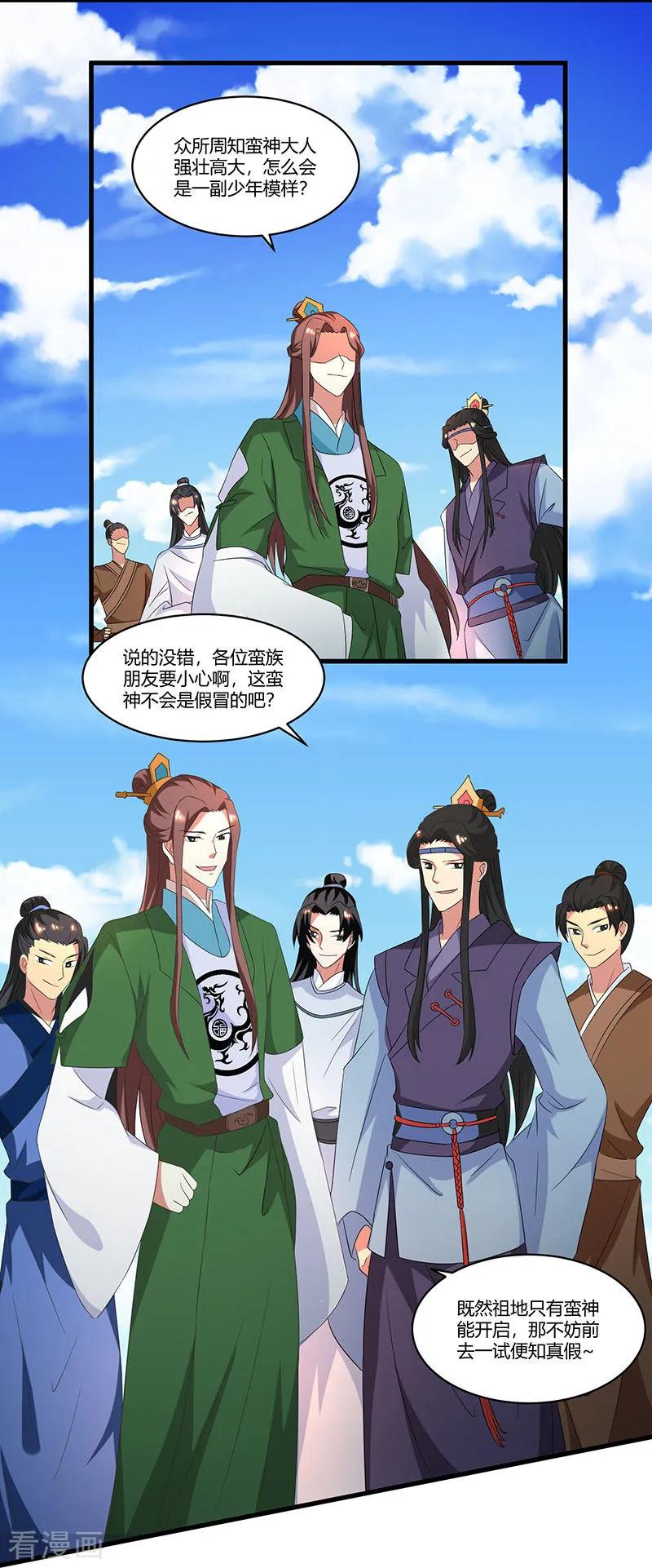独步逍遥122话 开神门