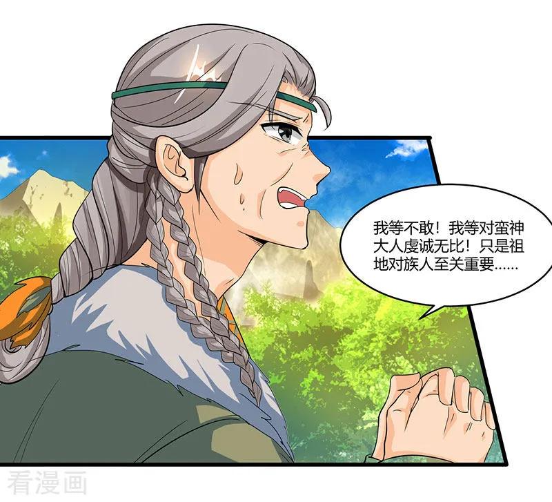 独步逍遥122话 开神门