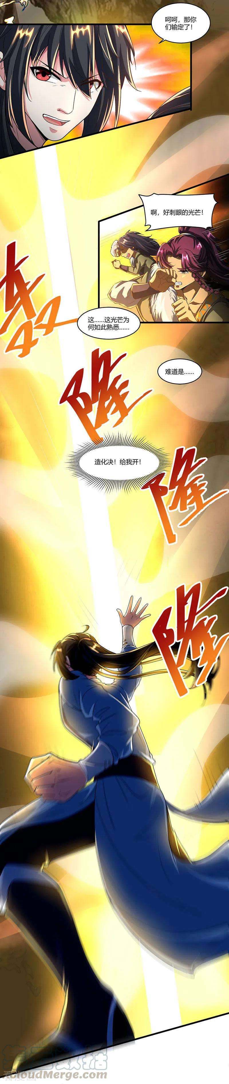 独步逍遥122话 开神门