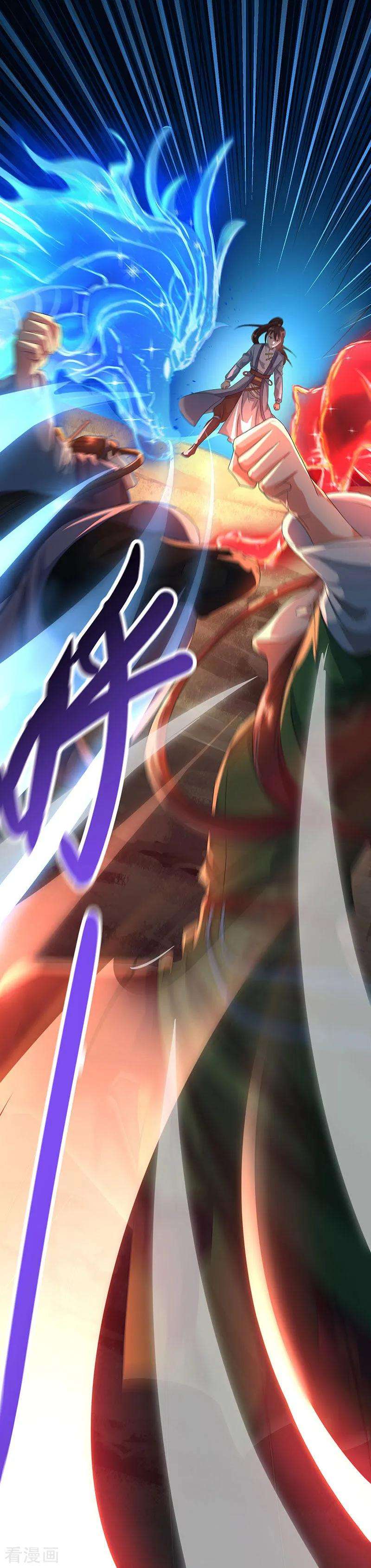 独步逍遥122话 开神门