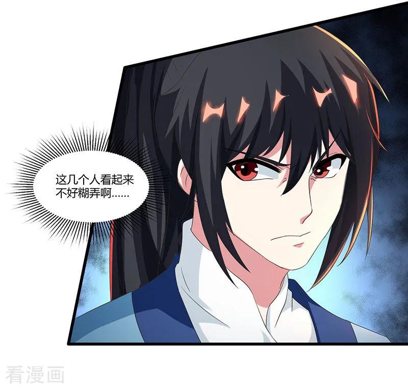 独步逍遥122话 开神门