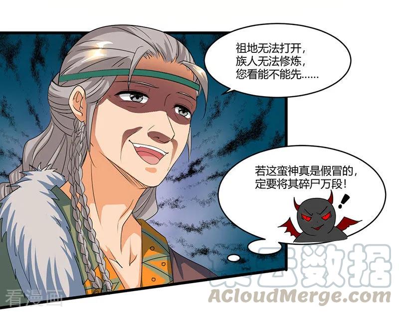 独步逍遥122话 开神门