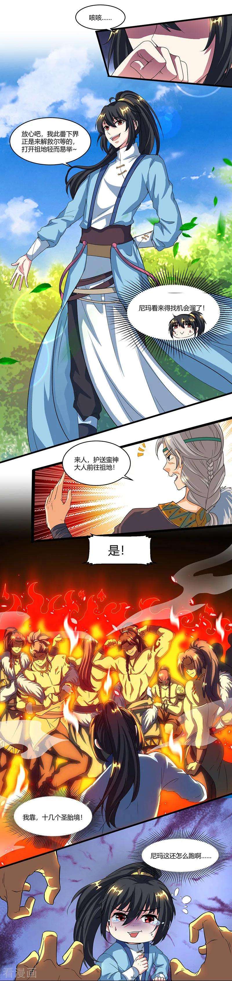 独步逍遥122话 开神门